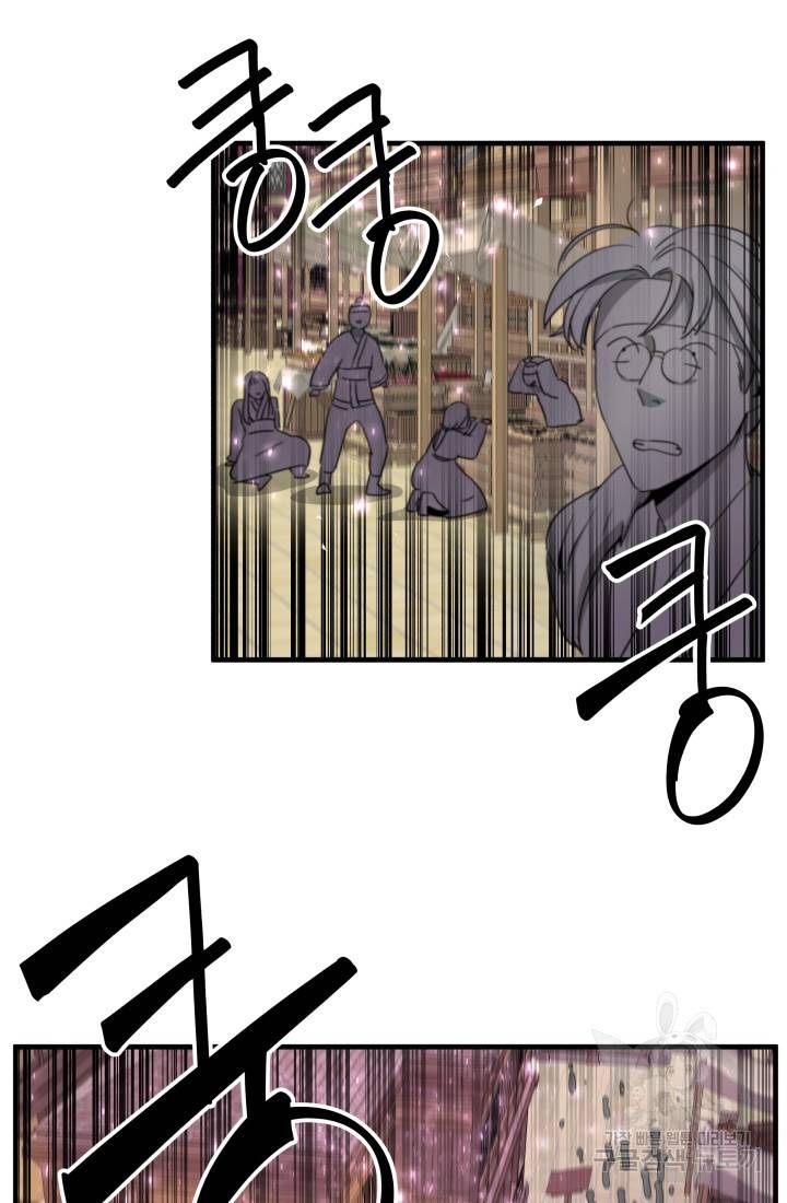 미친남녀 18화 36