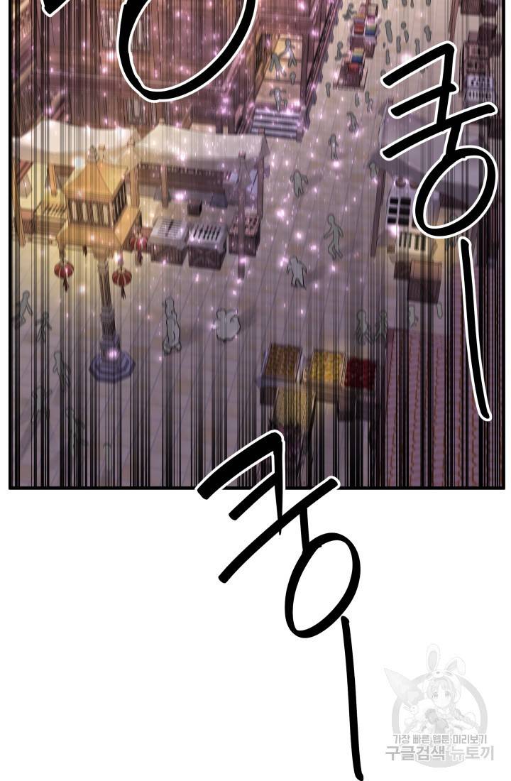 미친남녀 18화 37