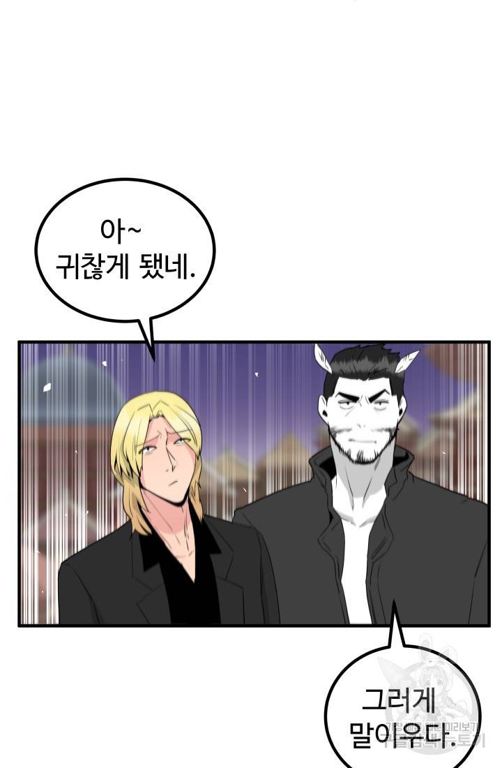미친남녀 18화 38