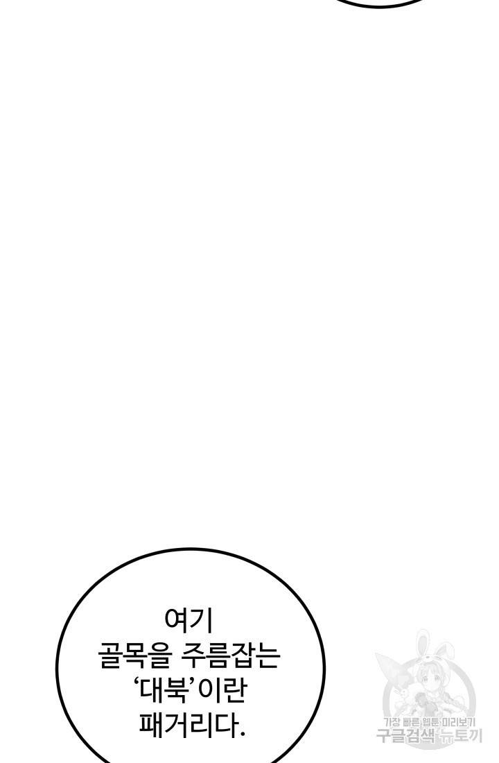 미친남녀 18화 44