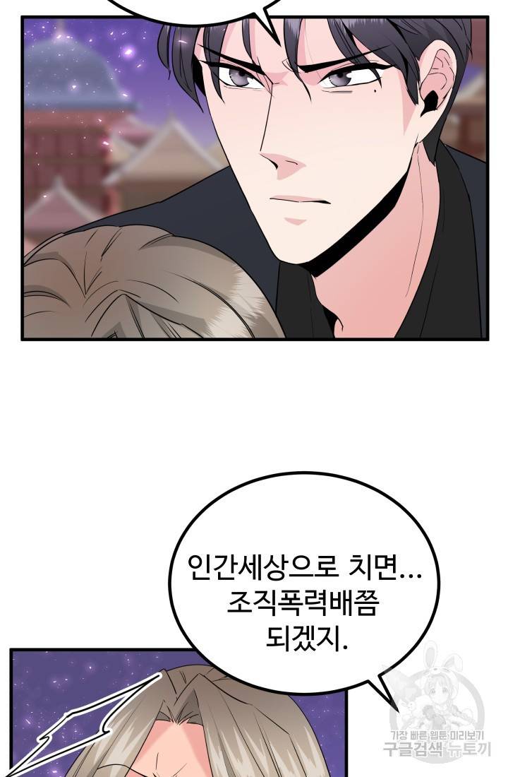 미친남녀 18화 45