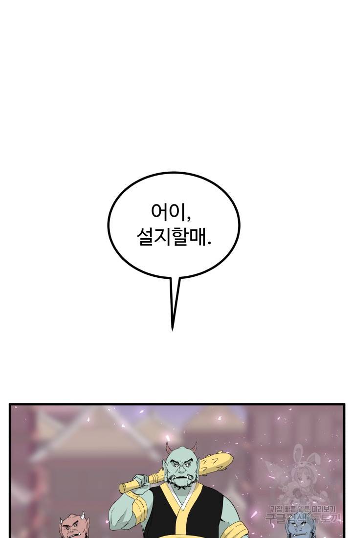 미친남녀 18화 47