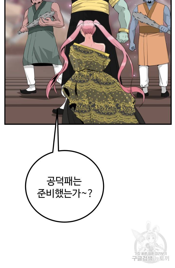 미친남녀 18화 48