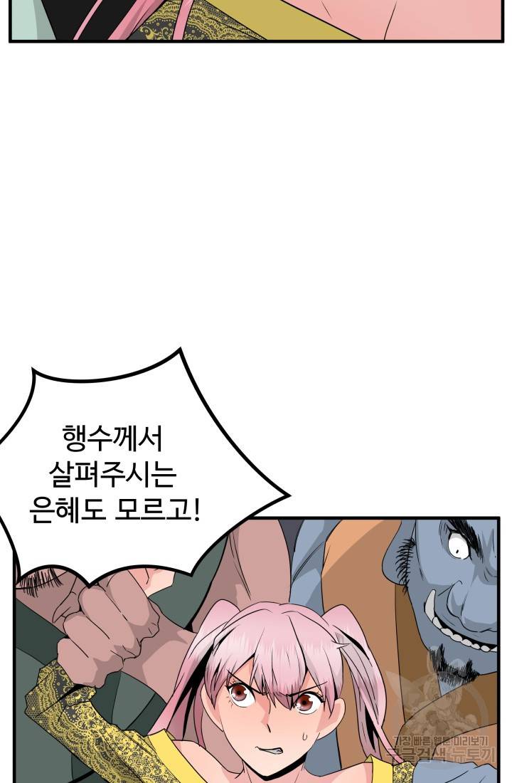 미친남녀 18화 51