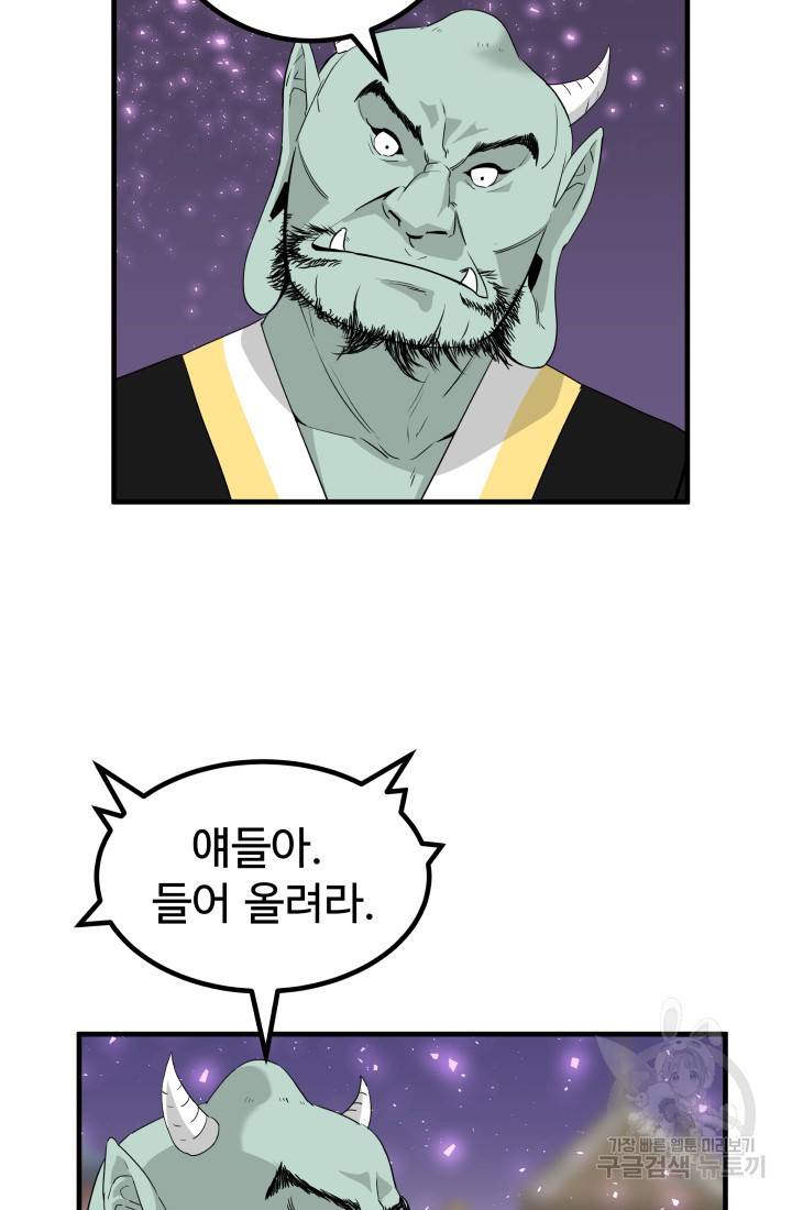 미친남녀 18화 55