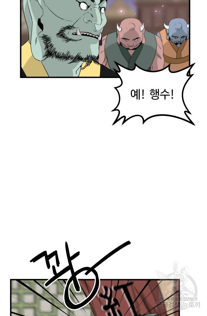 미친남녀 18화 56