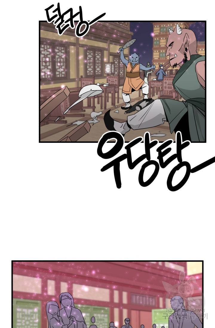 미친남녀 18화 58