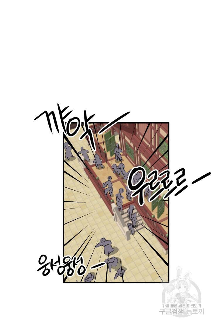 미친남녀 18화 60