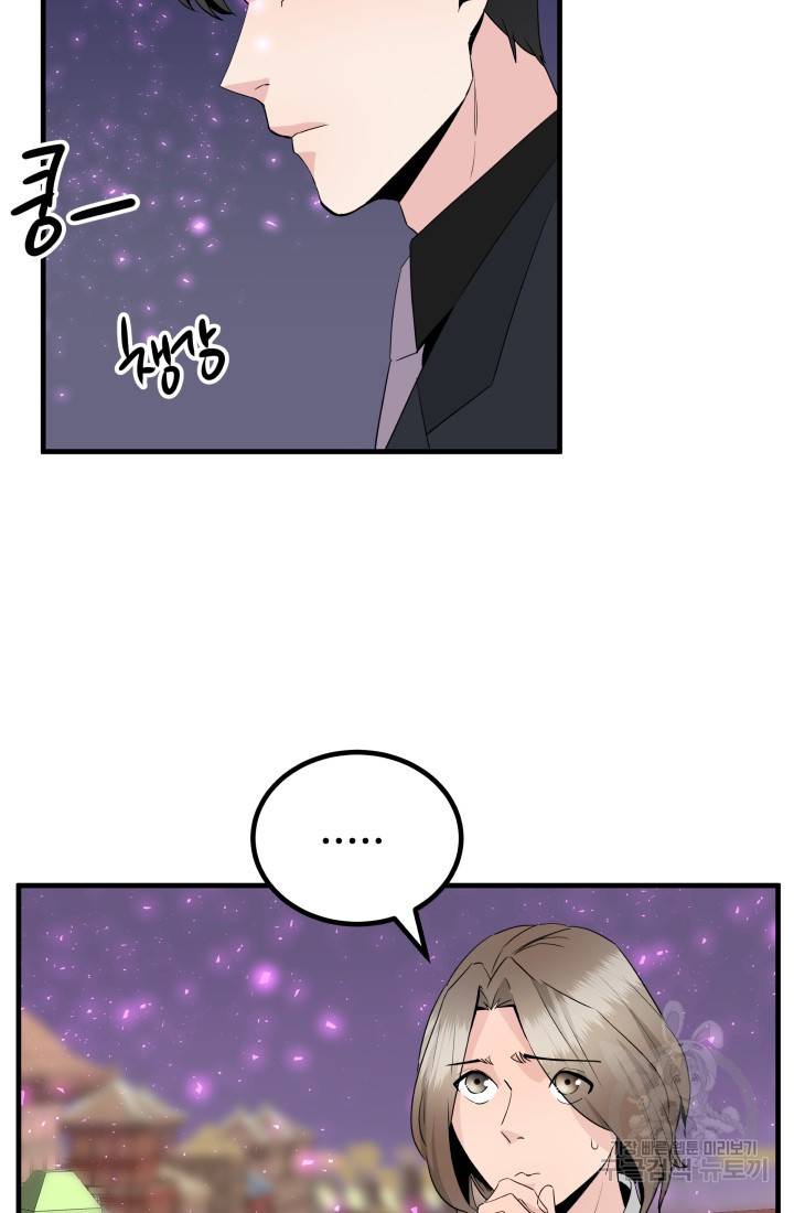 미친남녀 18화 69