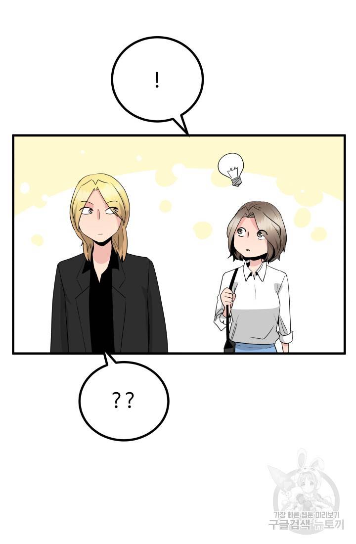 미친남녀 18화 71