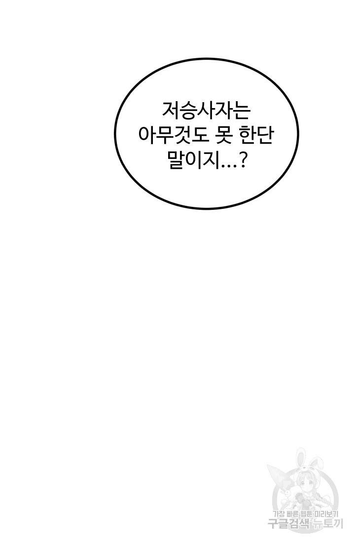 미친남녀 18화 72