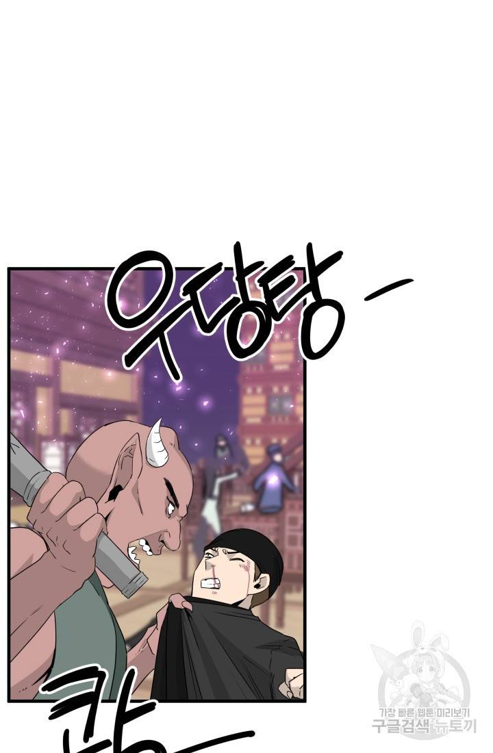 미친남녀 18화 73