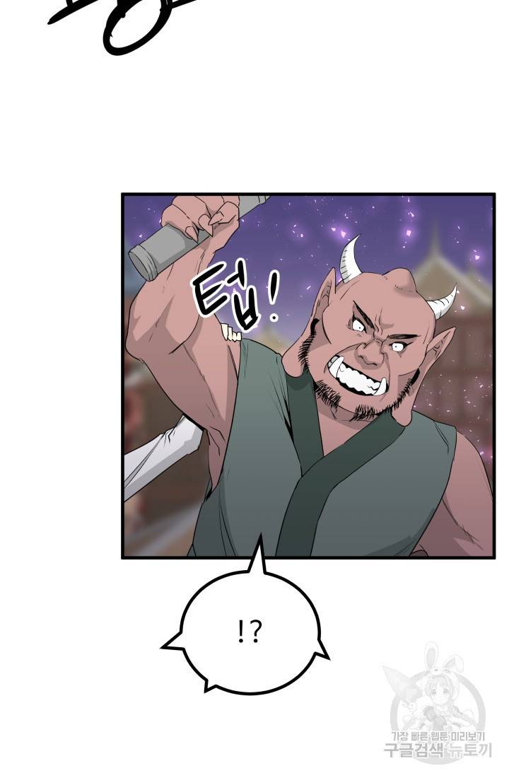 미친남녀 18화 74