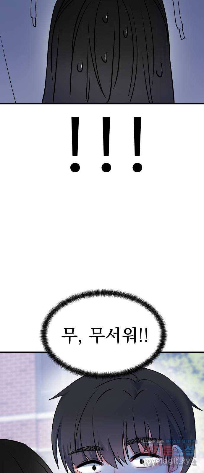 메리의 불타는 행복회로 8화 메리 앞에 성큼 다가온 사랑의 시련 4 3