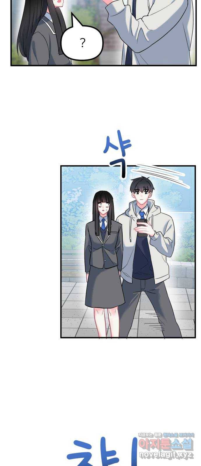 메리의 불타는 행복회로 8화 메리 앞에 성큼 다가온 사랑의 시련 4 5
