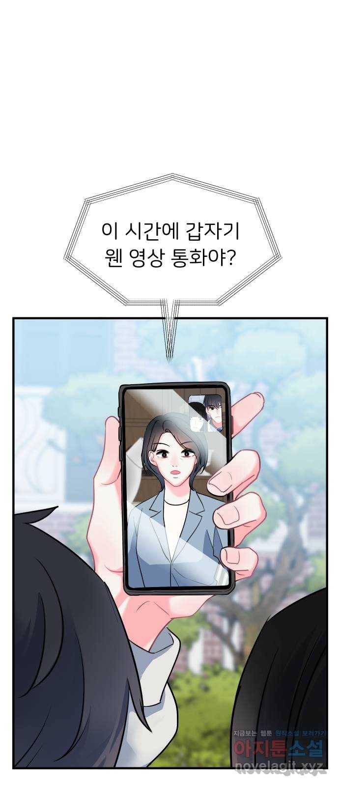 메리의 불타는 행복회로 8화 메리 앞에 성큼 다가온 사랑의 시련 4 7