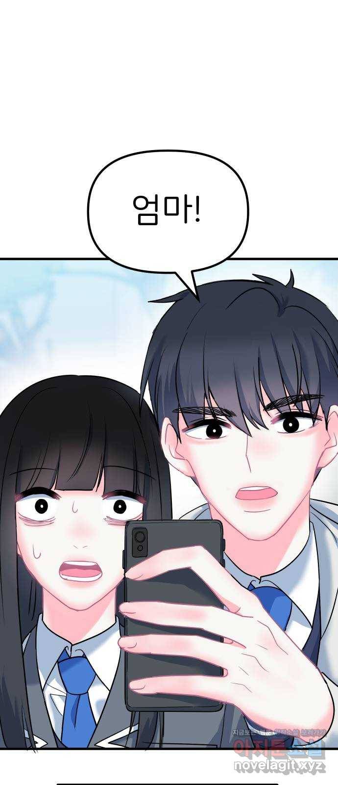 메리의 불타는 행복회로 8화 메리 앞에 성큼 다가온 사랑의 시련 4 8