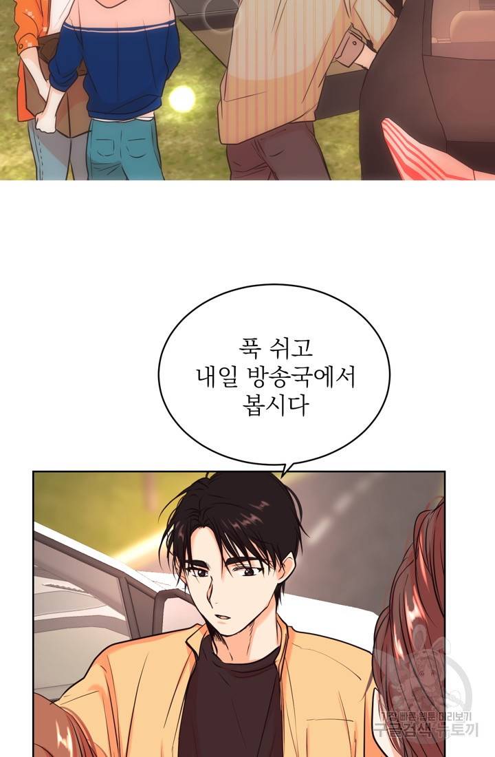 네 목소리로 나를 녹여줘 14화 2