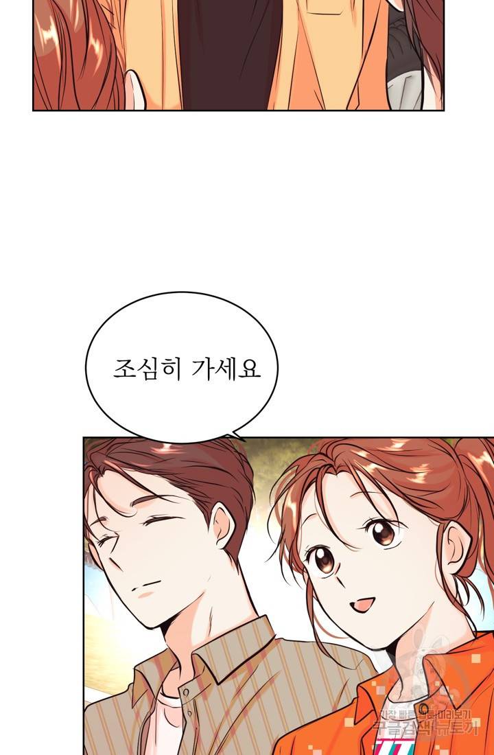 네 목소리로 나를 녹여줘 14화 3