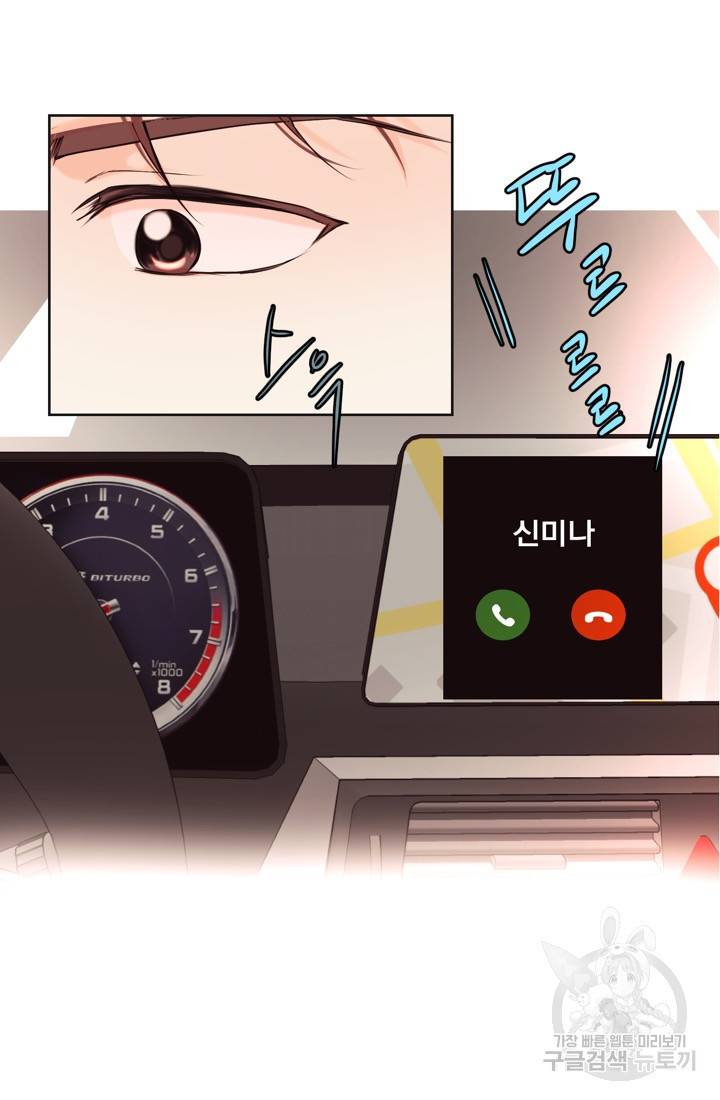 네 목소리로 나를 녹여줘 14화 9