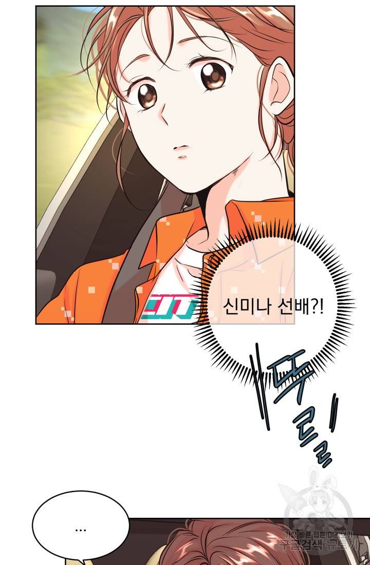 네 목소리로 나를 녹여줘 14화 10