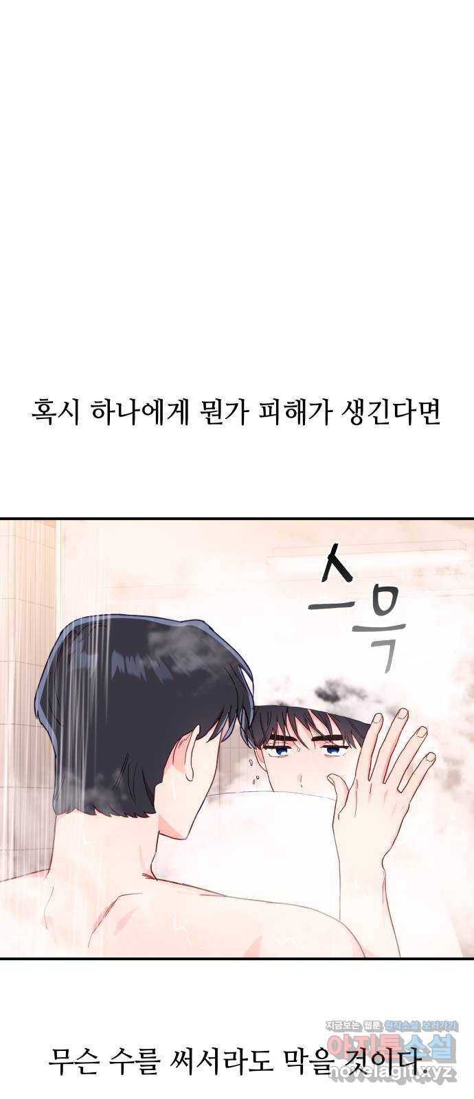 오늘의 비너스 20화 1