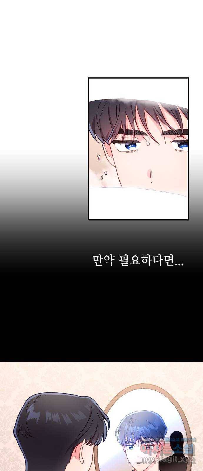 오늘의 비너스 20화 2