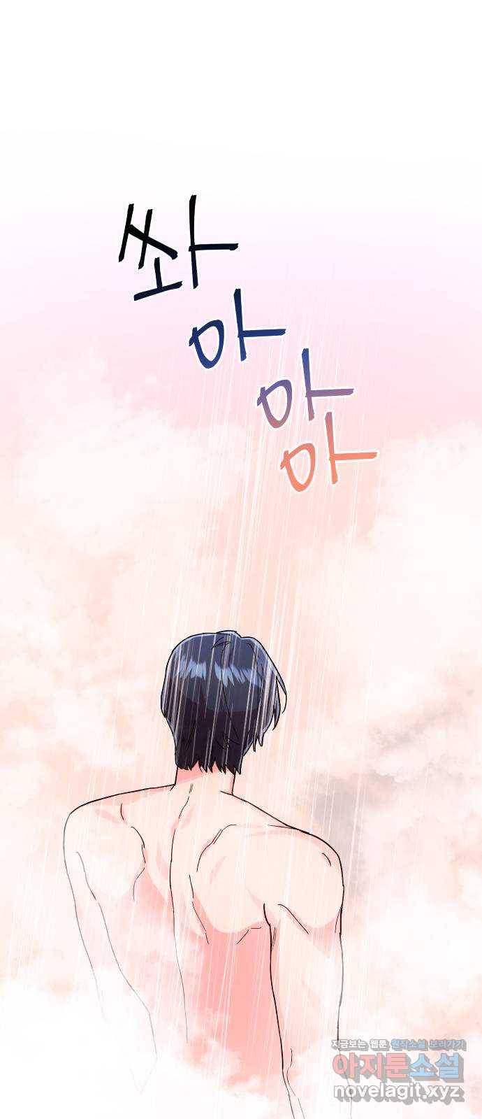 오늘의 비너스 20화 5