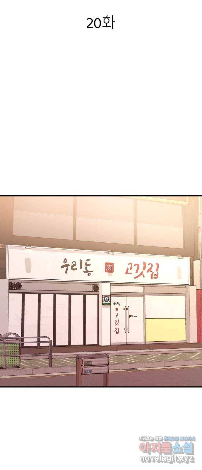 오늘의 비너스 20화 7