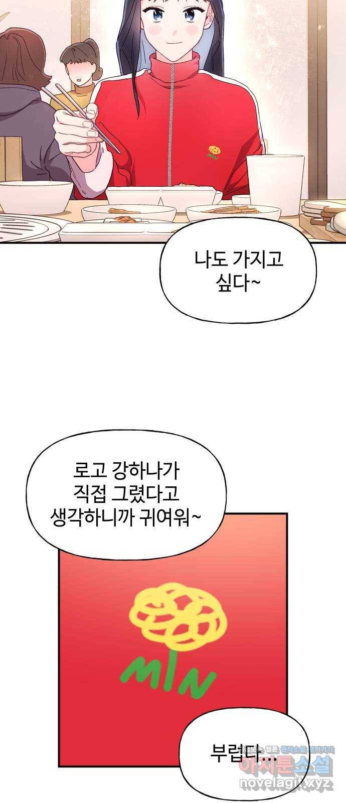 오늘의 비너스 20화 9