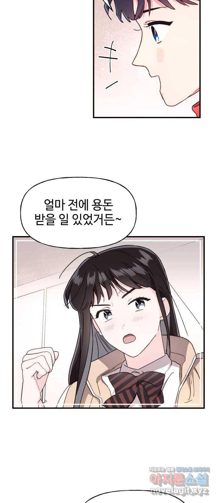 오늘의 비너스 20화 11