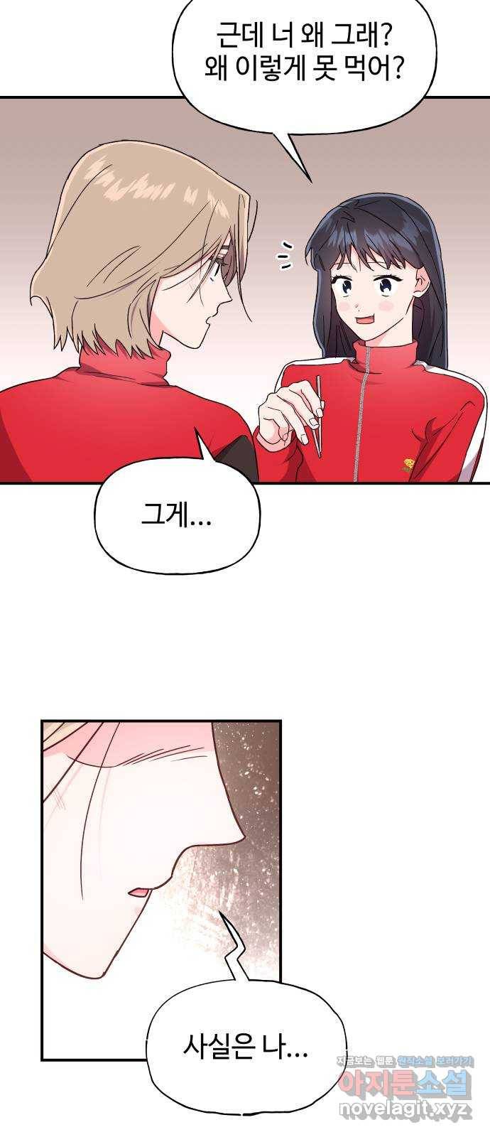 오늘의 비너스 20화 12
