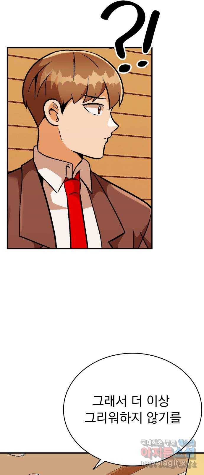 왕따협상 마지막화 17