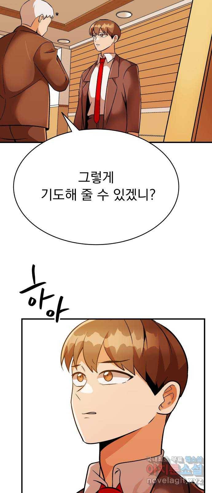 왕따협상 마지막화 18