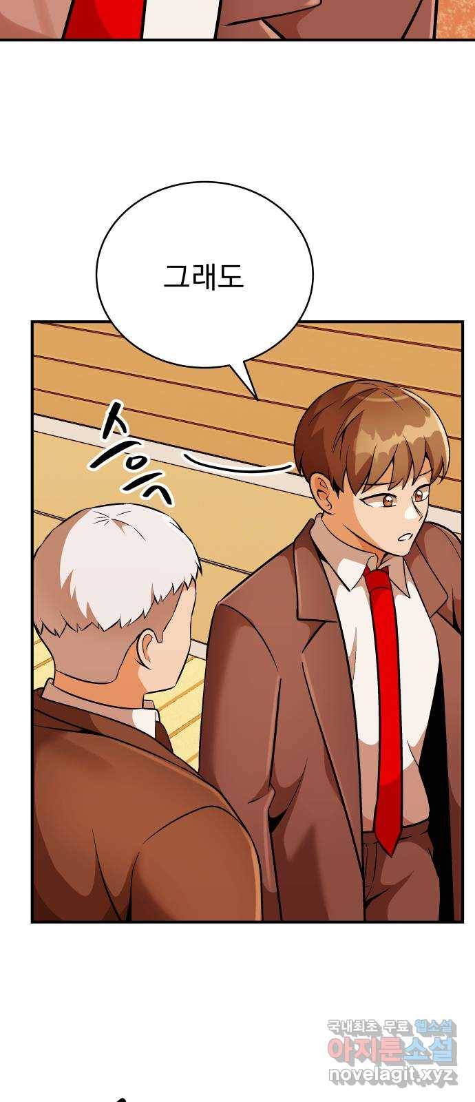왕따협상 마지막화 22