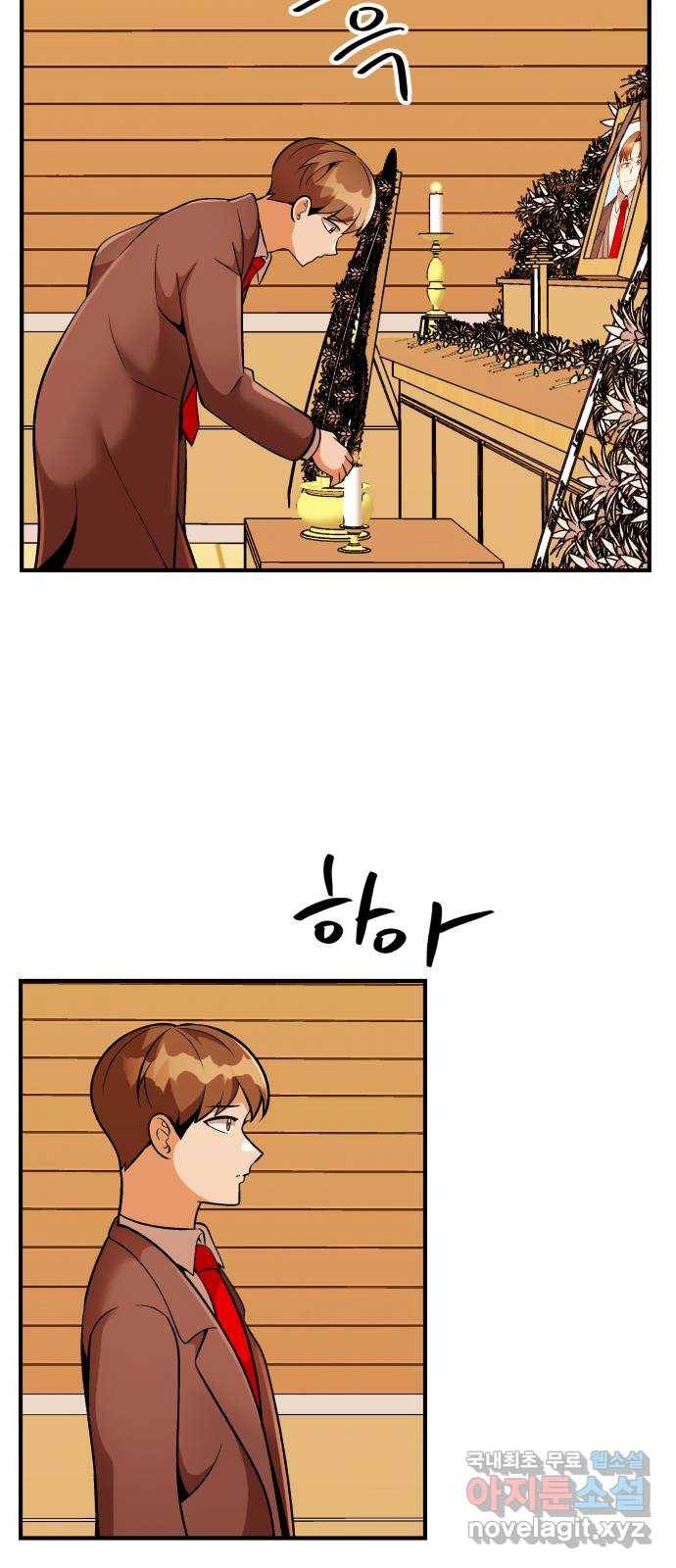 왕따협상 마지막화 24