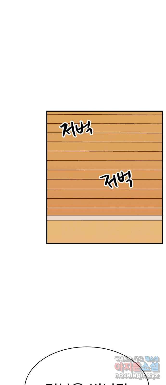 왕따협상 마지막화 25