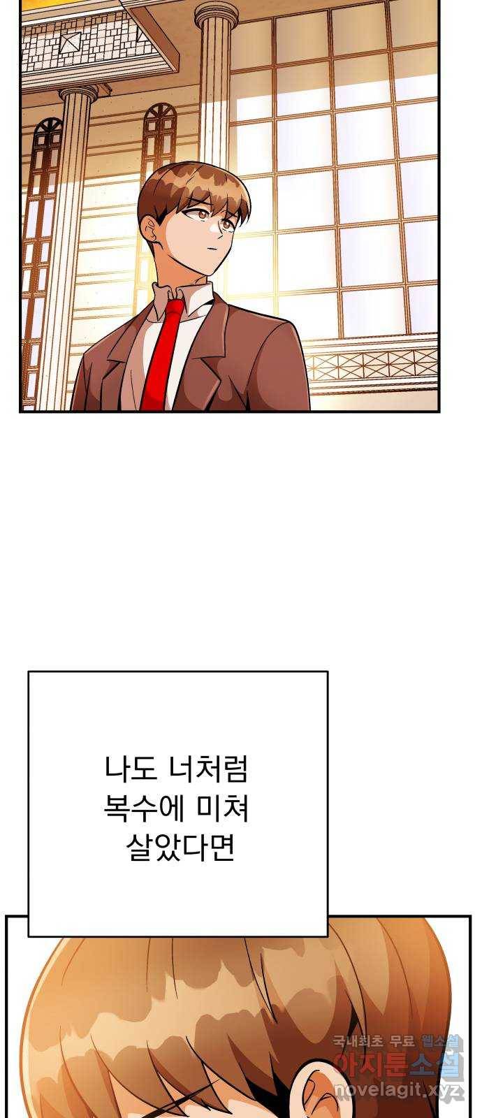 왕따협상 마지막화 27