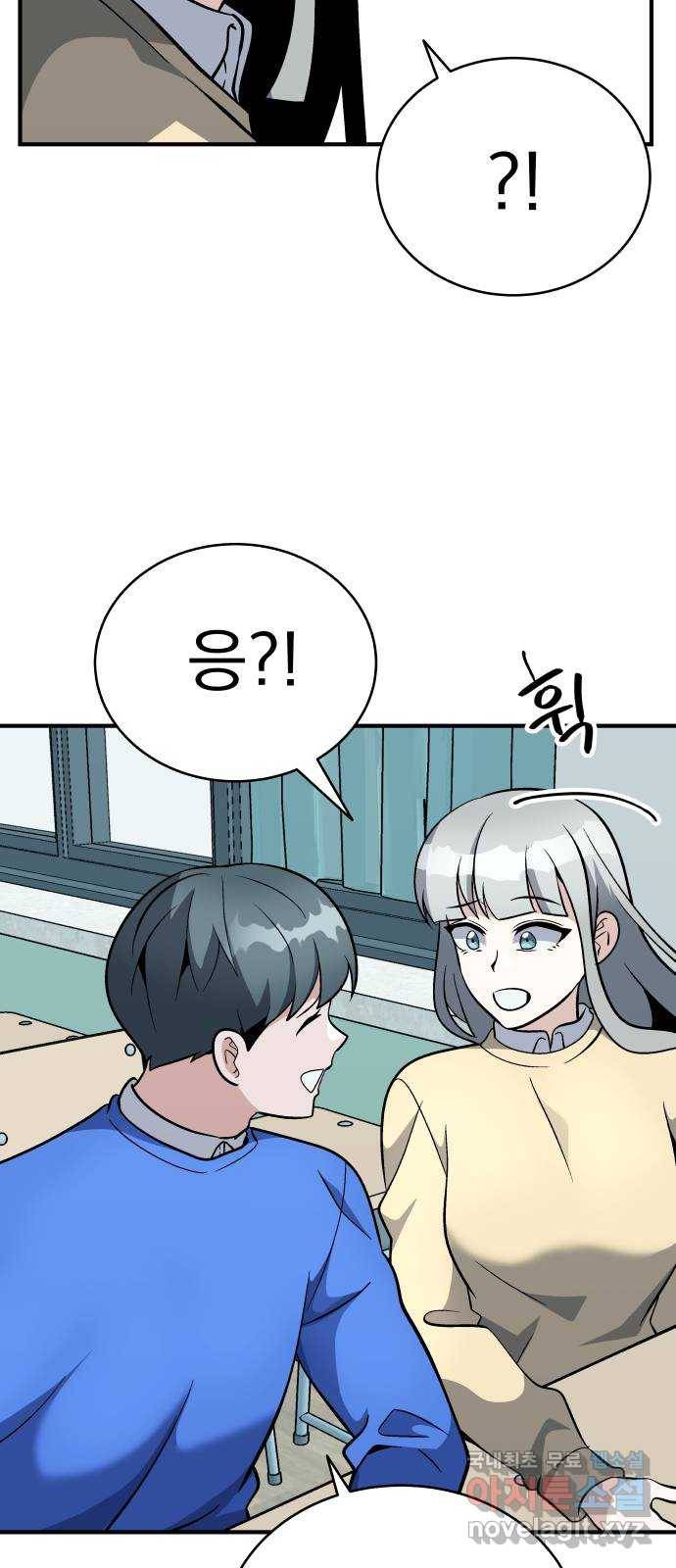 왕따협상 마지막화 31