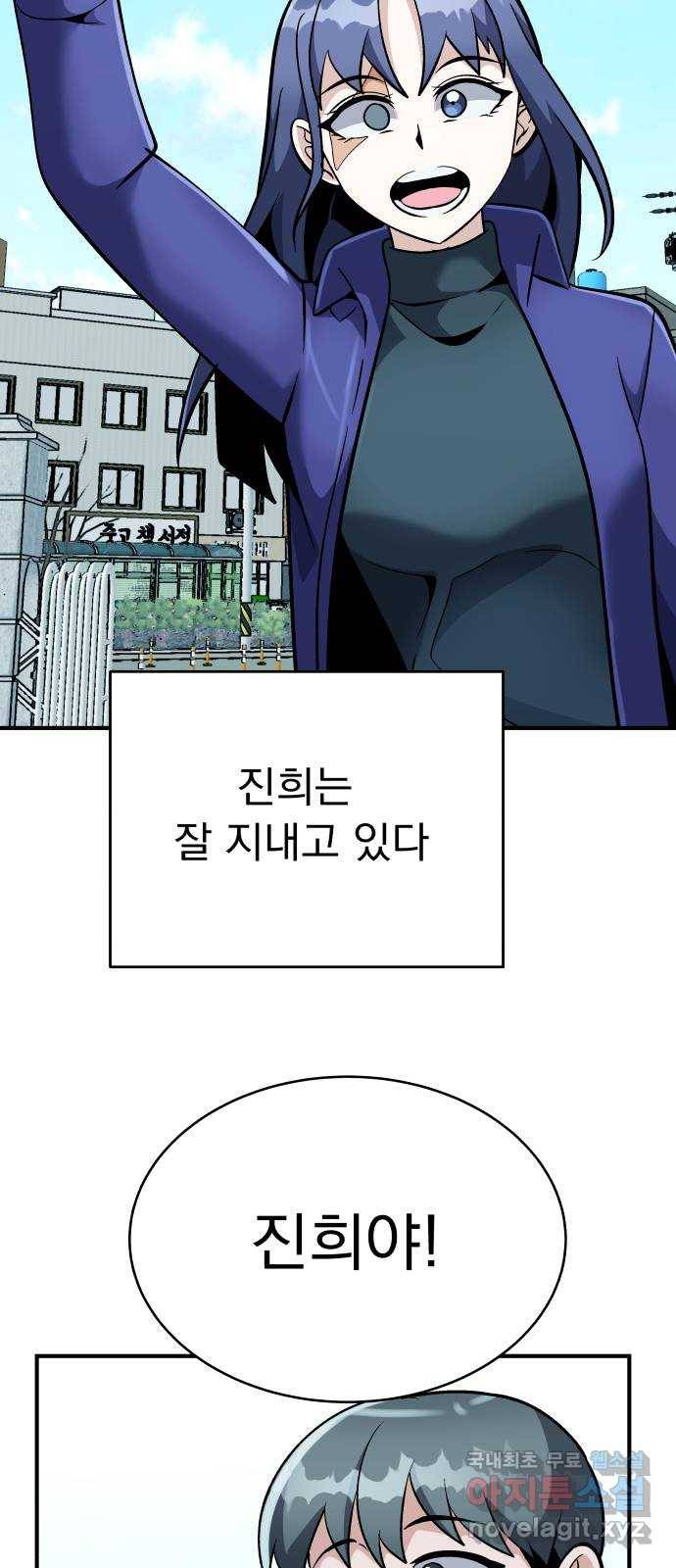 왕따협상 마지막화 40