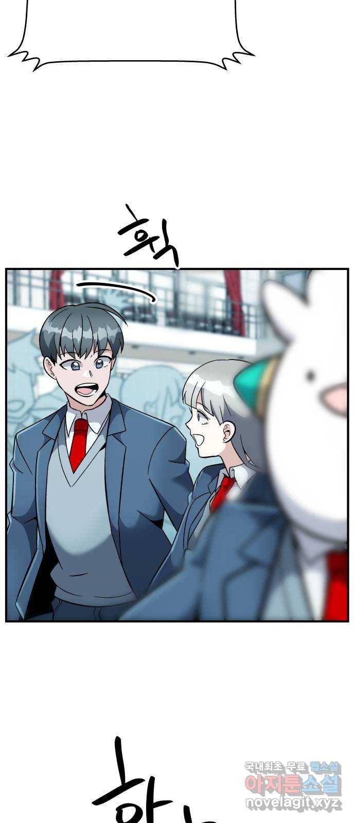 왕따협상 마지막화 49