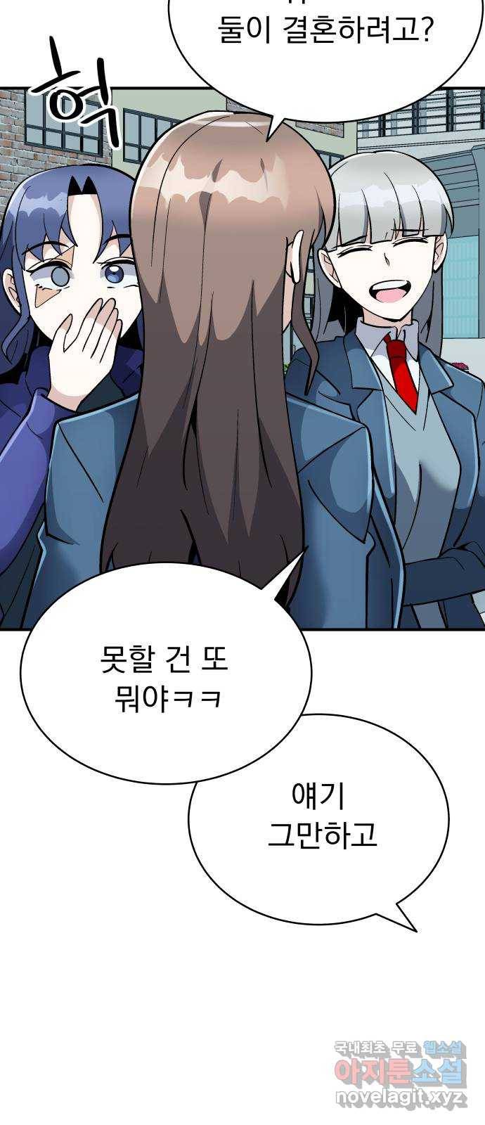 왕따협상 마지막화 66