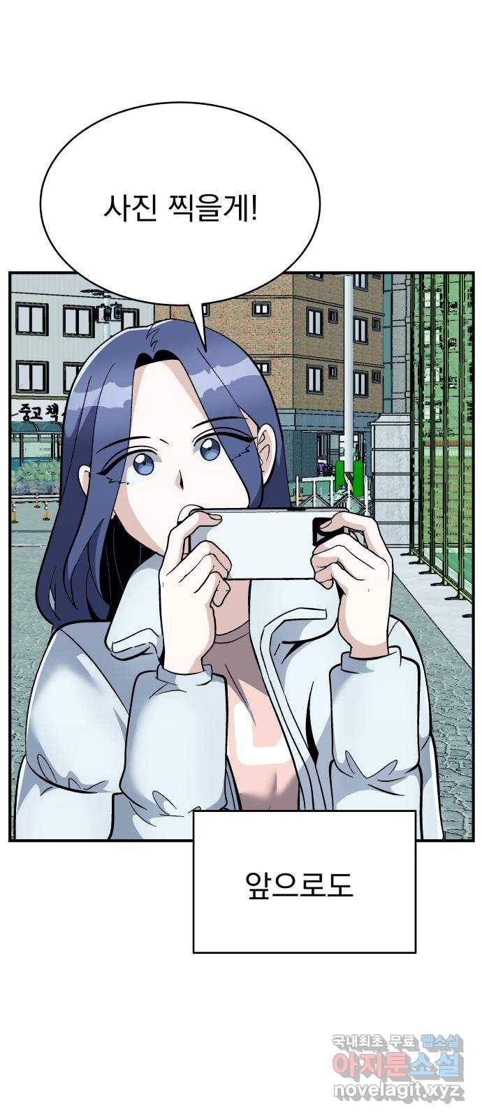 왕따협상 마지막화 67