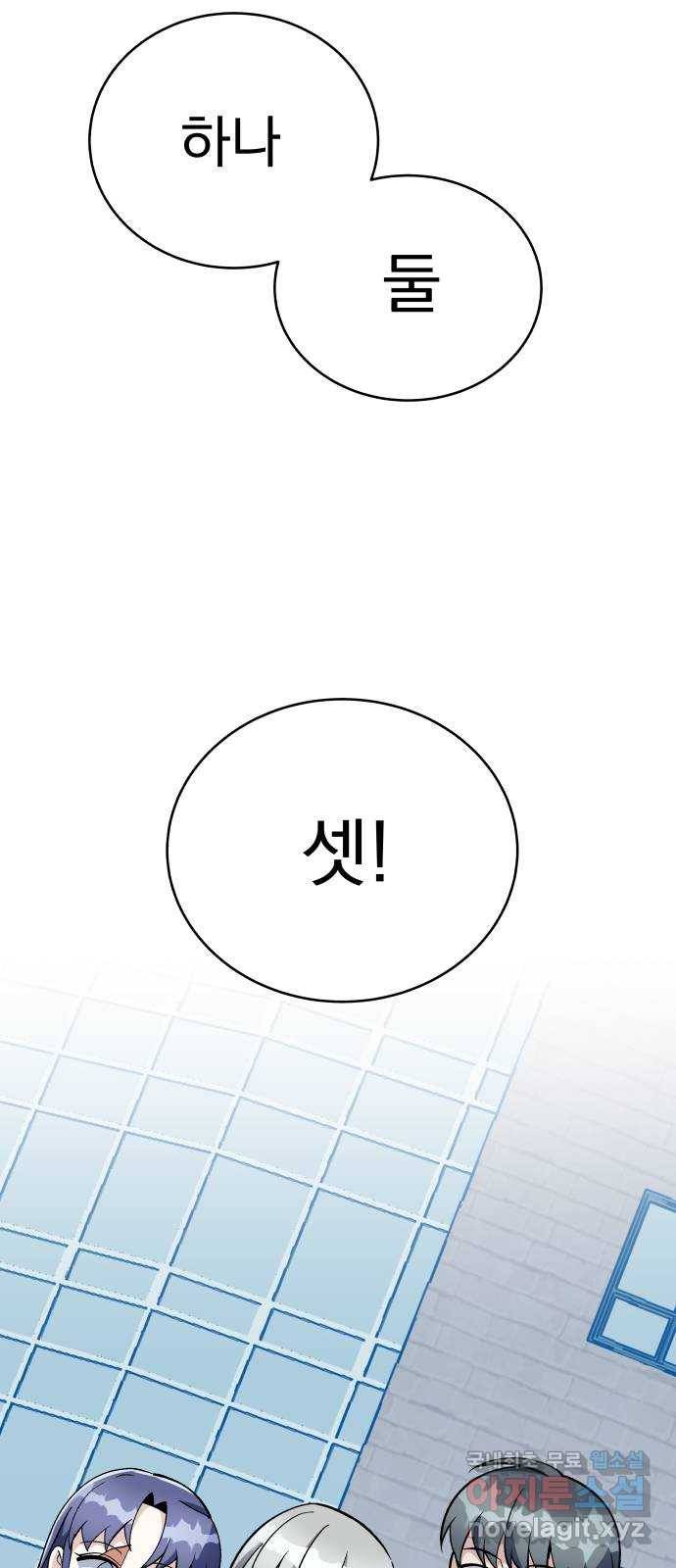 왕따협상 마지막화 68