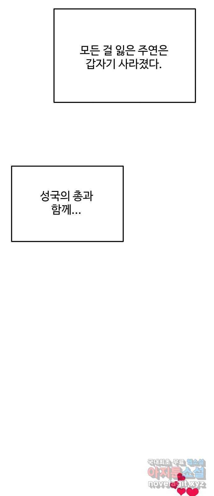 팔이피플 46화 - 가족이 아닌 사람 4