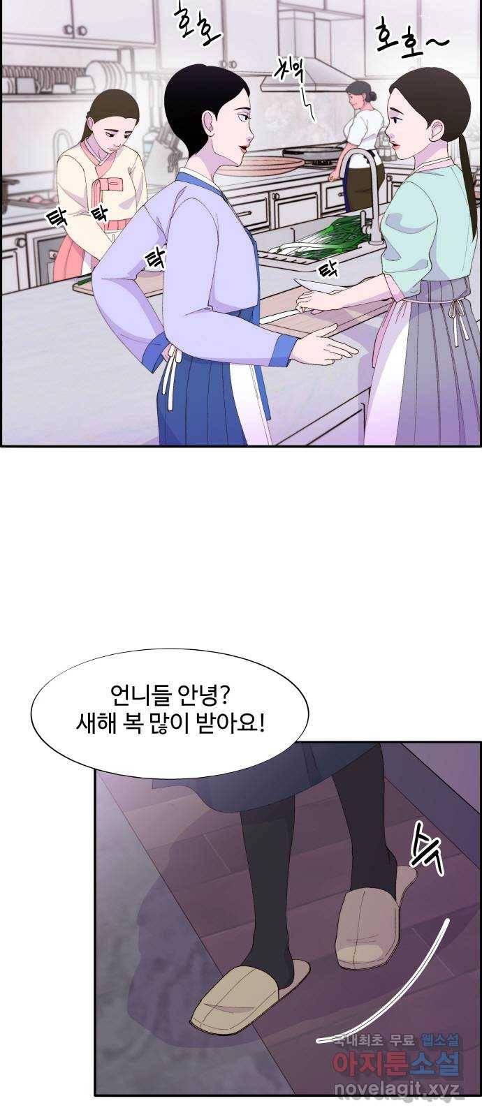 팔이피플 46화 - 가족이 아닌 사람 8