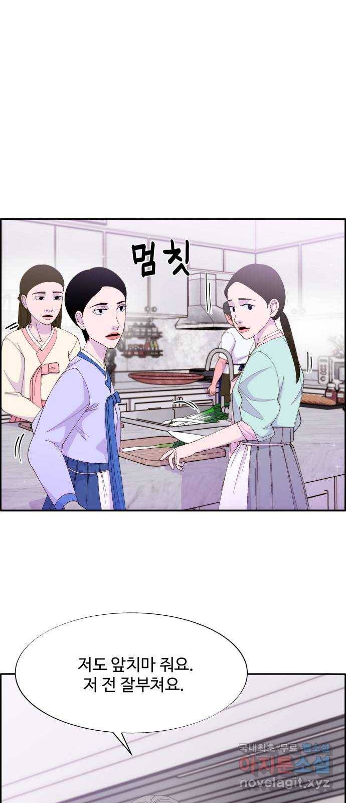 팔이피플 46화 - 가족이 아닌 사람 9