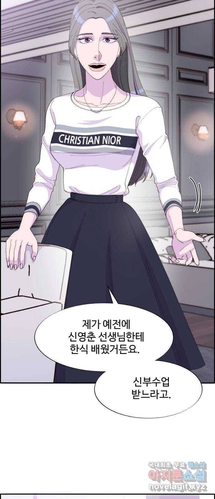 팔이피플 46화 - 가족이 아닌 사람 10