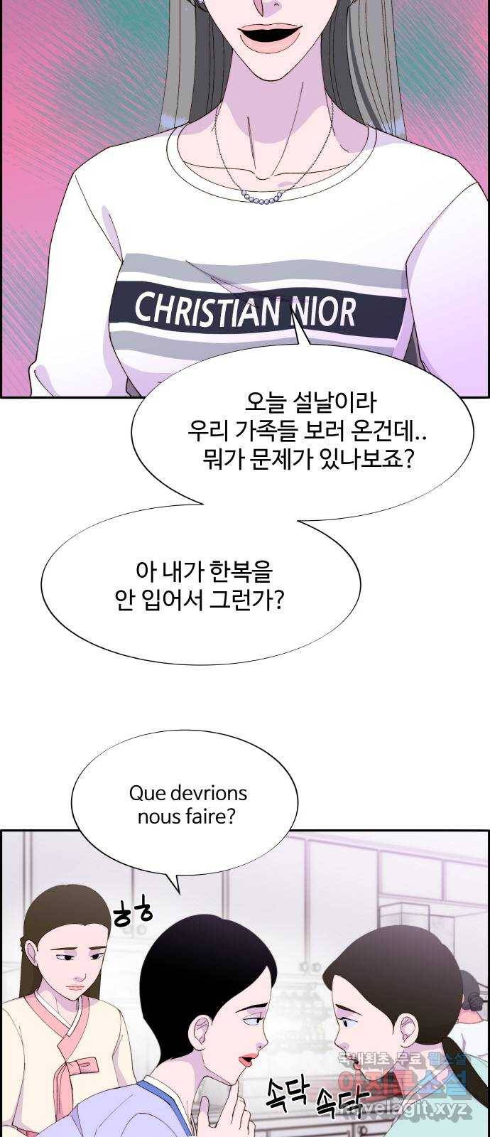 팔이피플 46화 - 가족이 아닌 사람 12