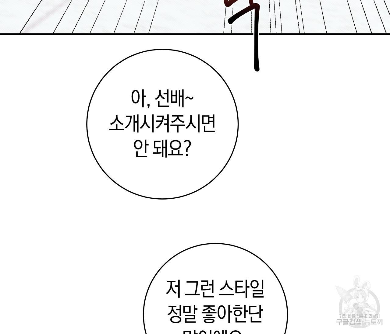 하절기 4화 3